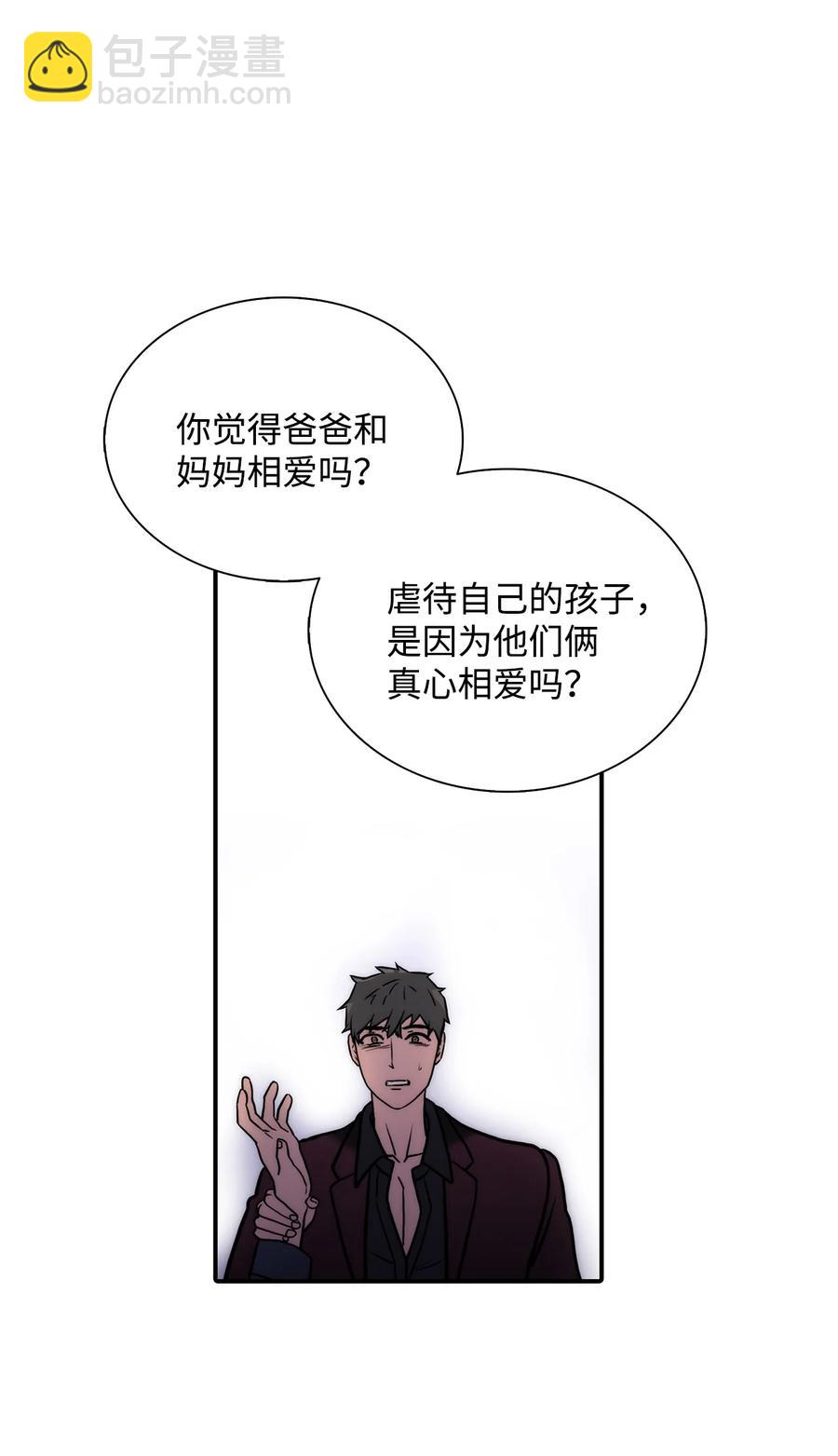 響絃文字 - 55 天作之合(2/2) - 2