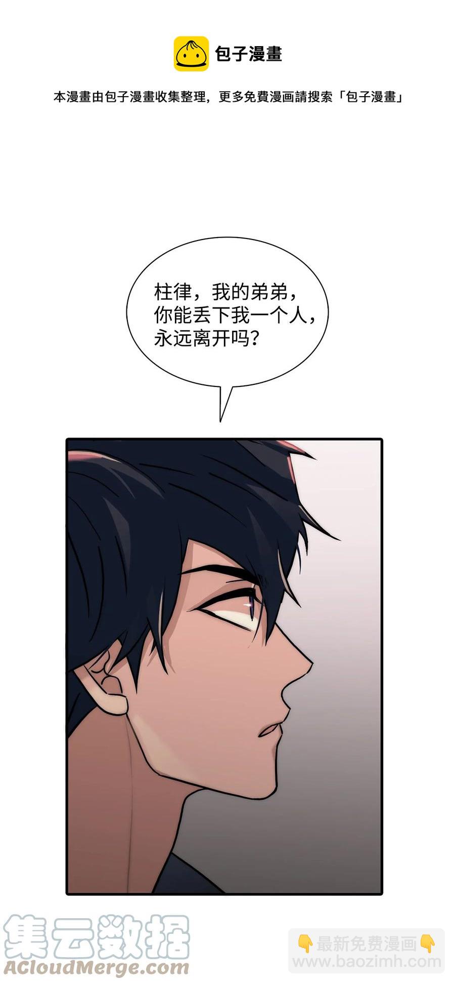 響絃文字 - 55 天作之合(2/2) - 3