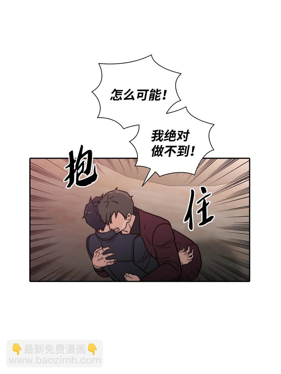 響絃文字 - 55 天作之合(2/2) - 4