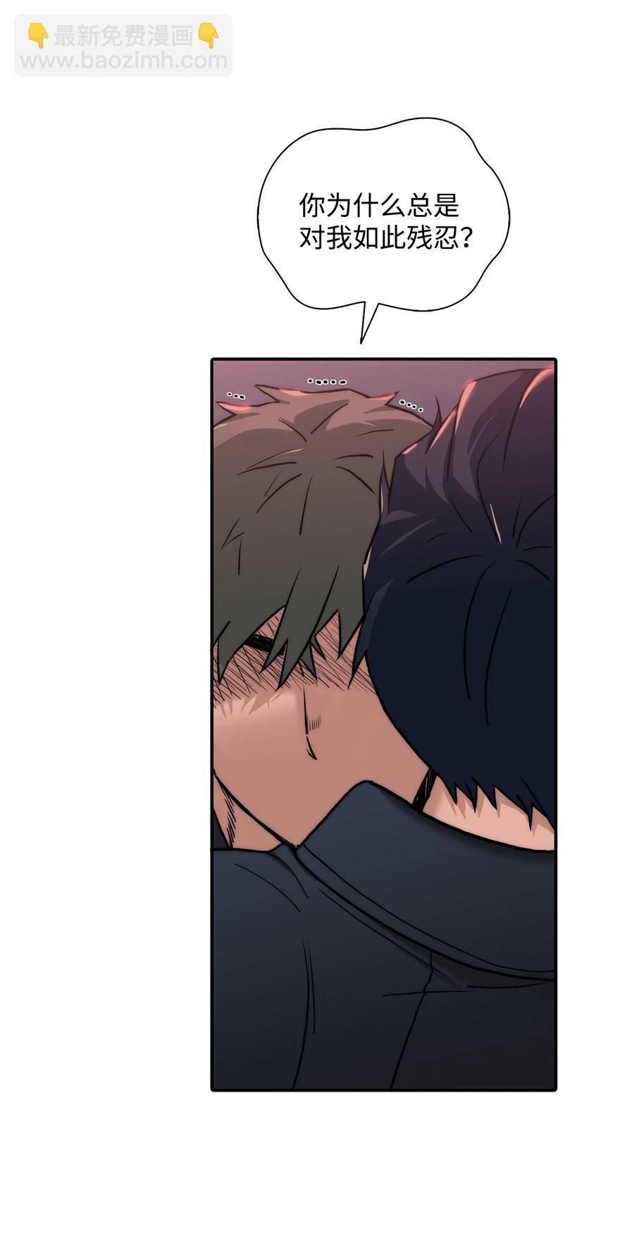 響絃文字 - 55 天作之合(2/2) - 6