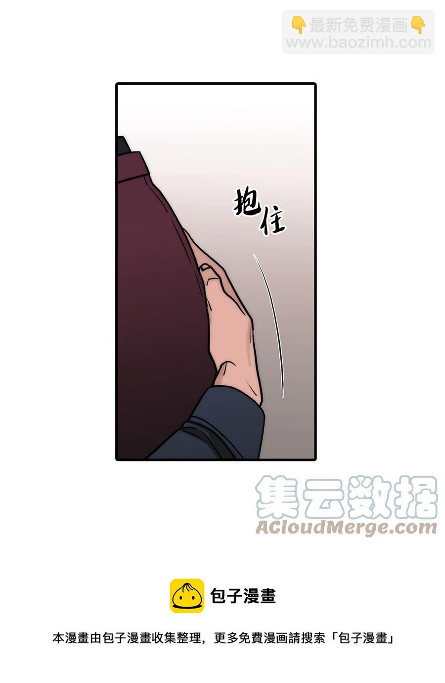 響絃文字 - 55 天作之合(2/2) - 7