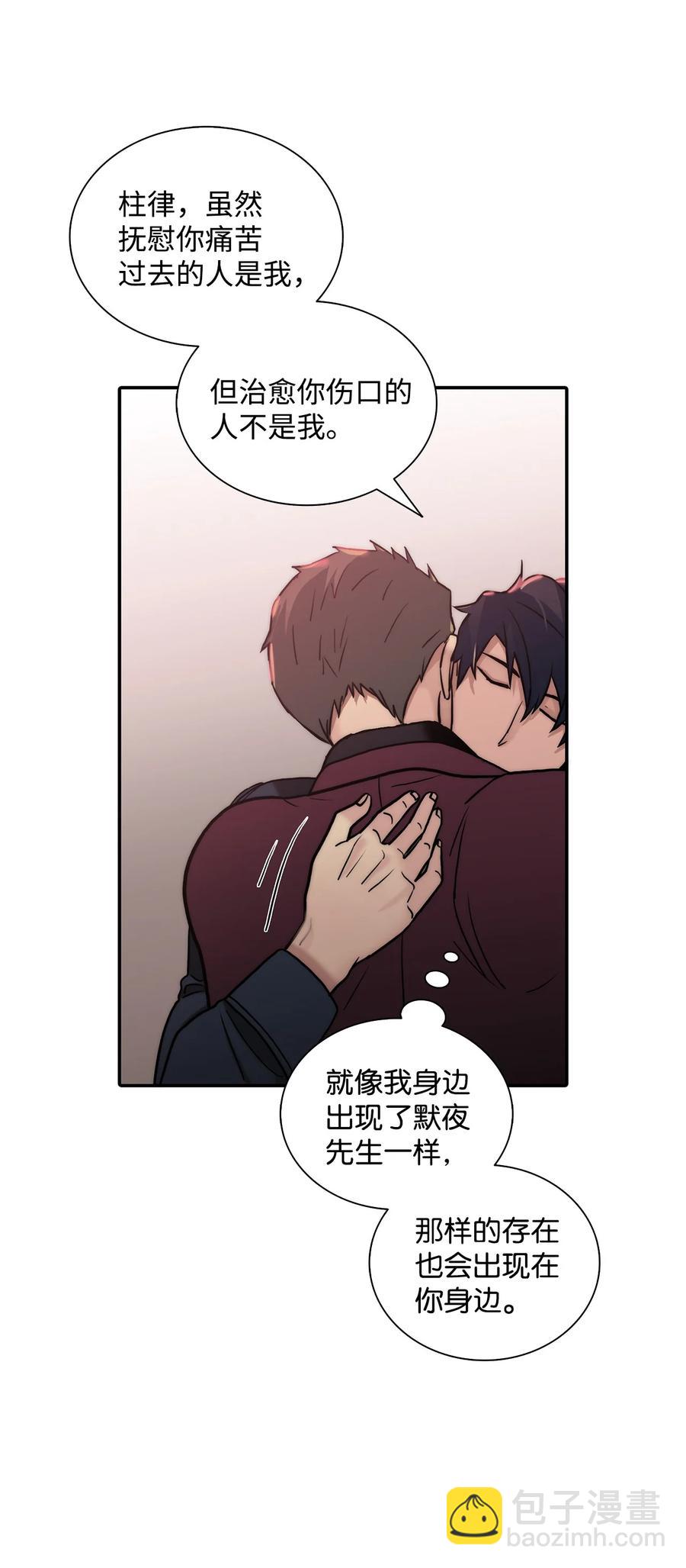 響絃文字 - 55 天作之合(2/2) - 8