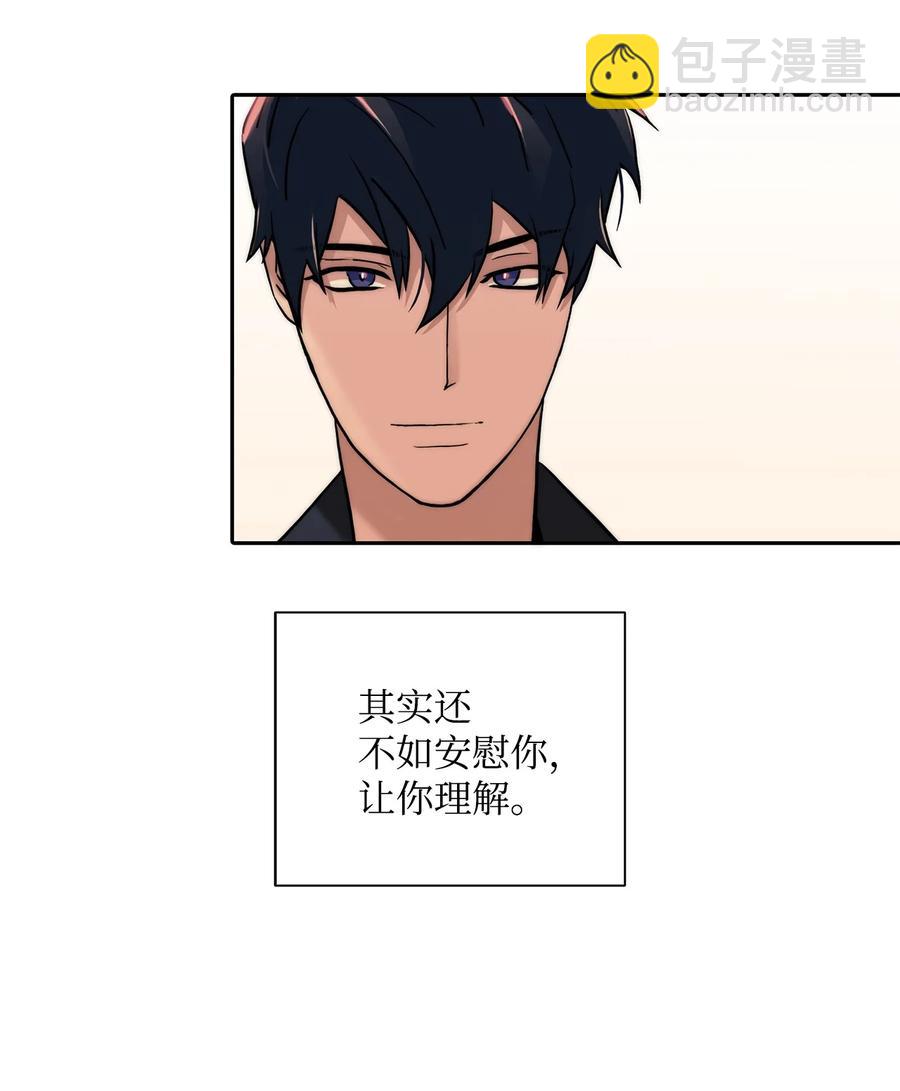 響絃文字 - 55 天作之合(2/2) - 4