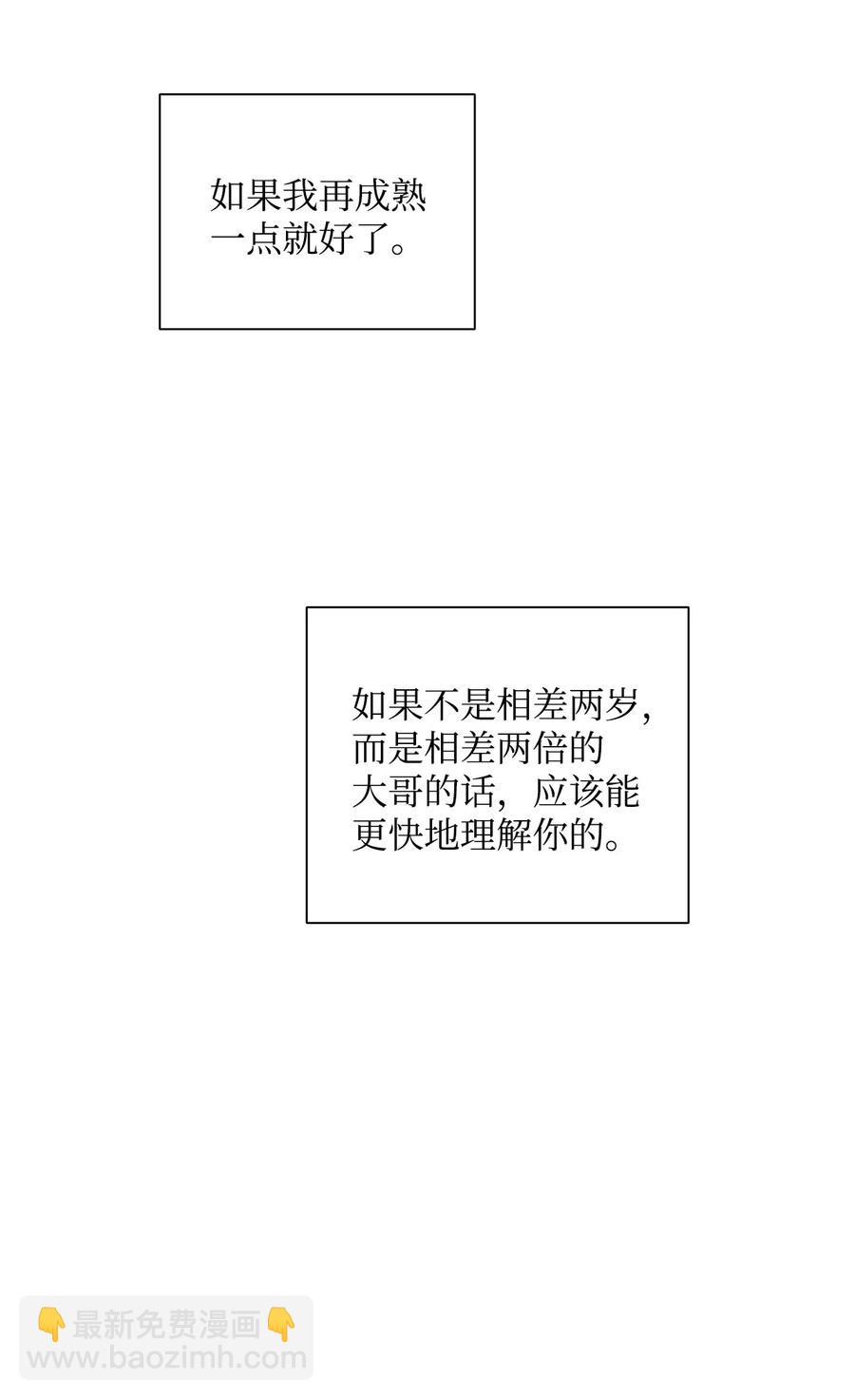 響絃文字 - 55 天作之合(2/2) - 5