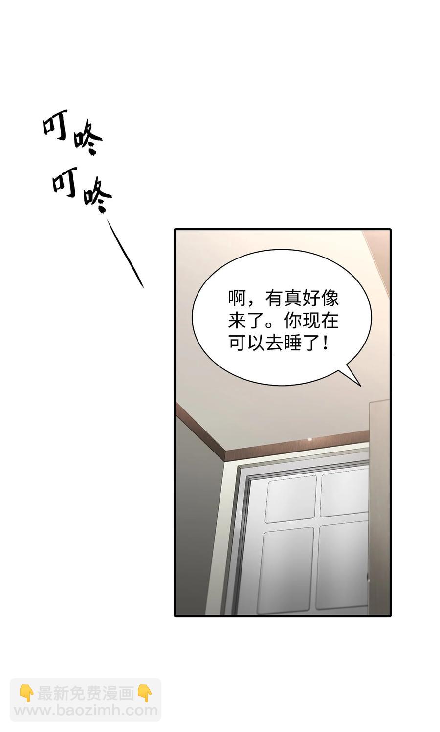 響絃文字 - 55 天作之合(2/2) - 6