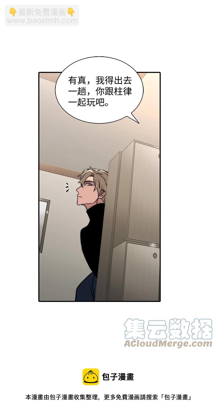 響絃文字 - 55 天作之合(2/2) - 7