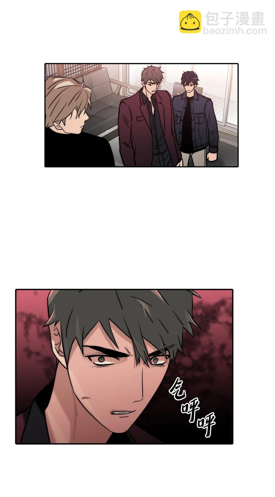 響絃文字 - 55 天作之合(2/2) - 8