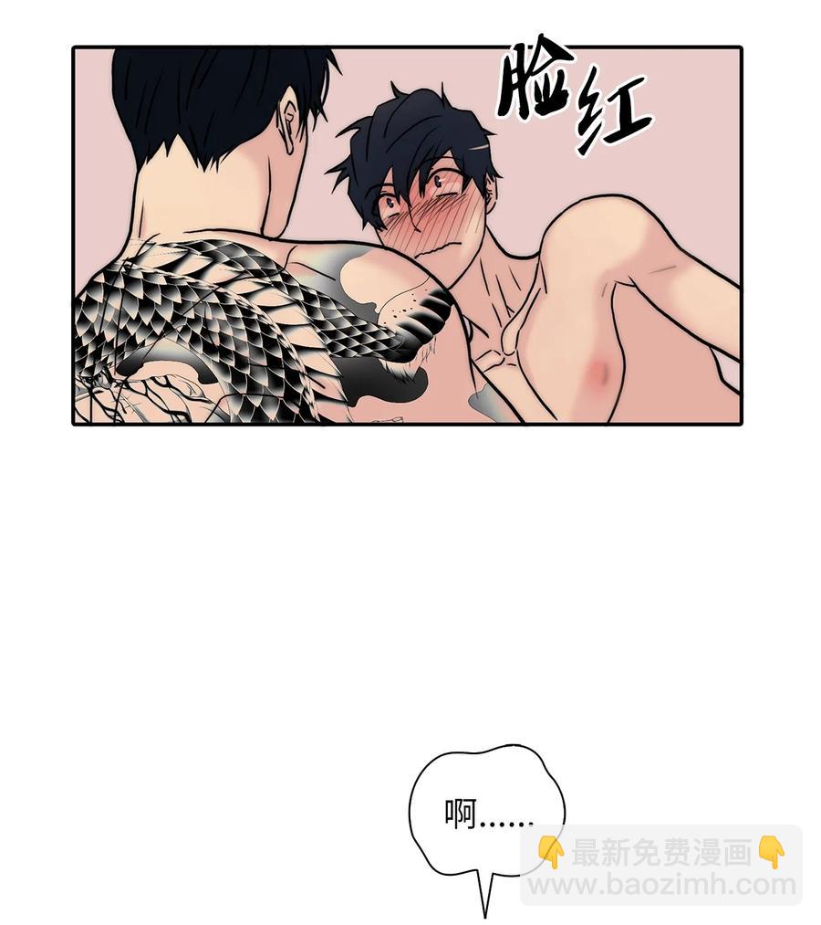 響絃文字 - 55 天作之合(1/2) - 8