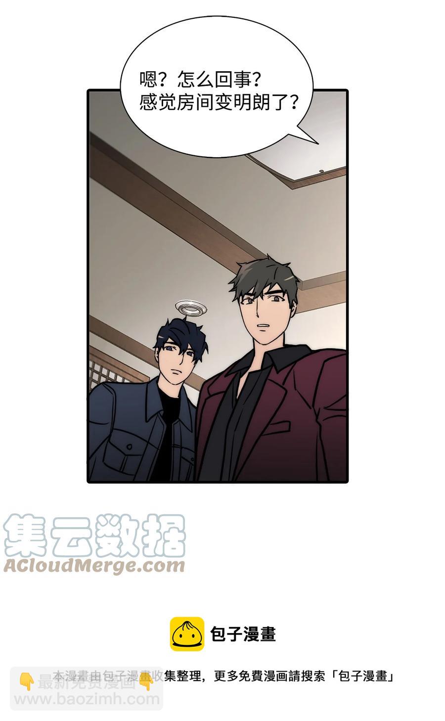 響絃文字 - 55 天作之合(2/2) - 3