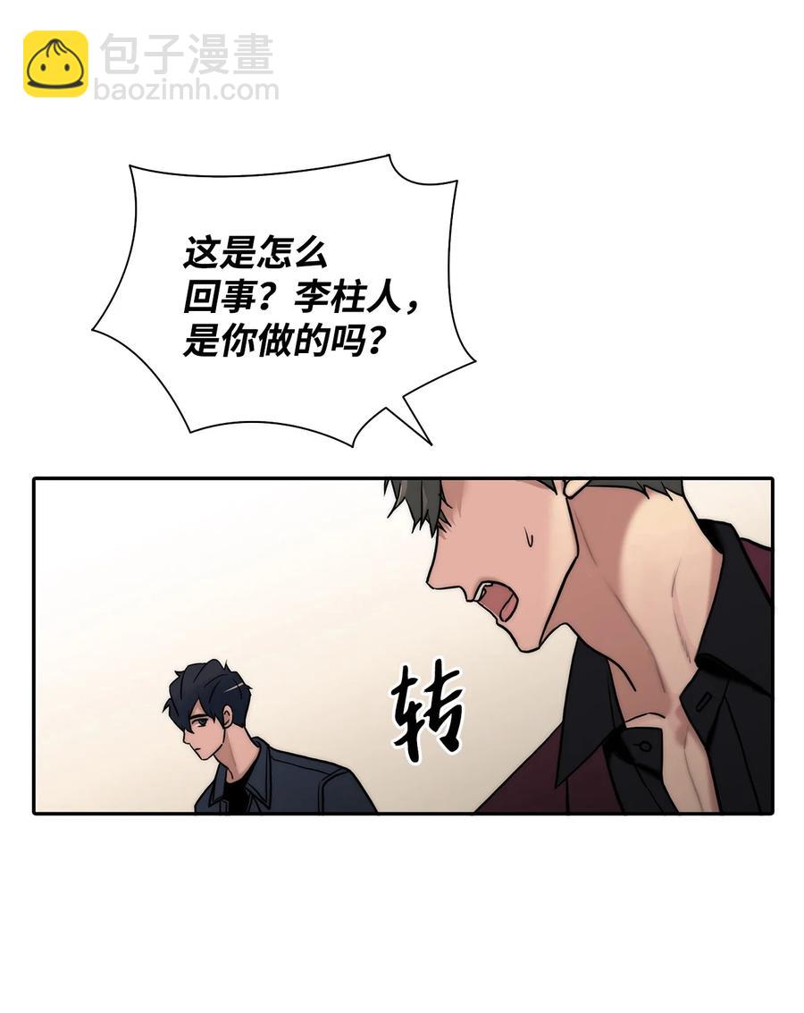 響絃文字 - 55 天作之合(2/2) - 6