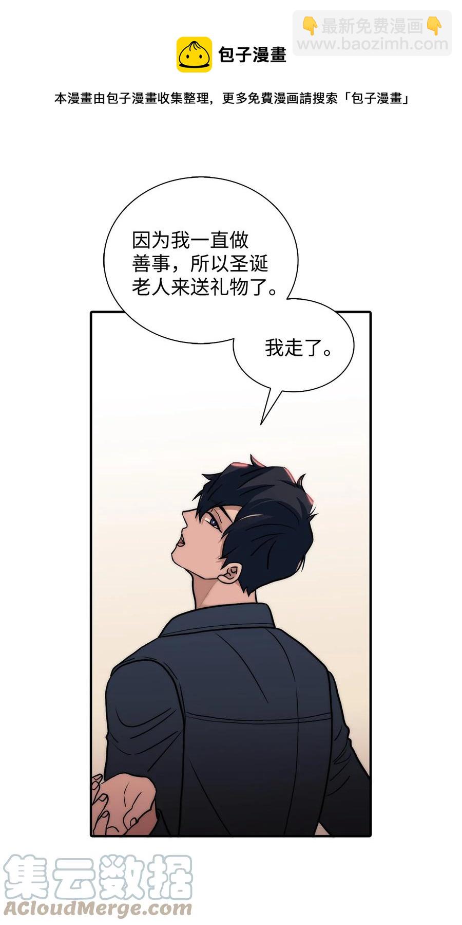 響絃文字 - 55 天作之合(2/2) - 7