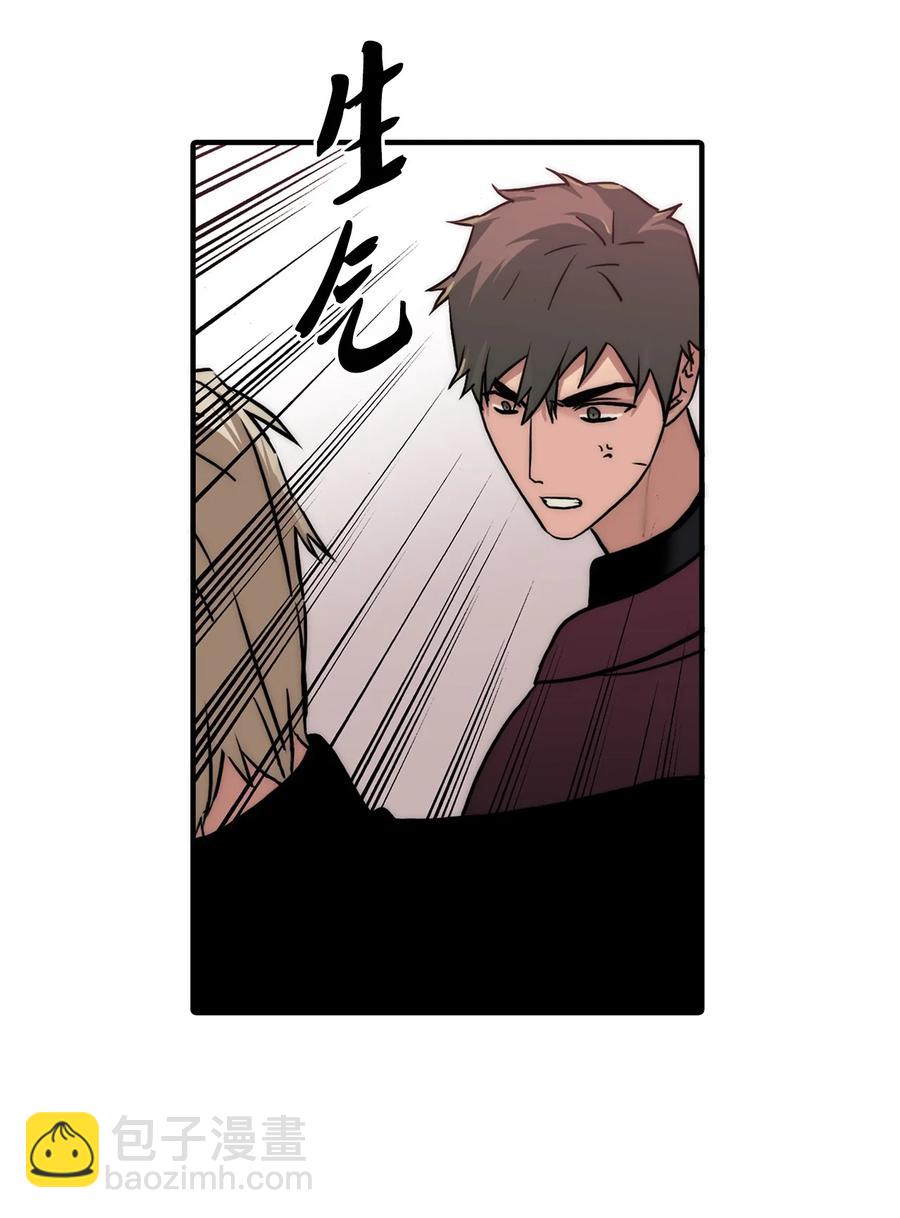 響絃文字 - 55 天作之合(2/2) - 5