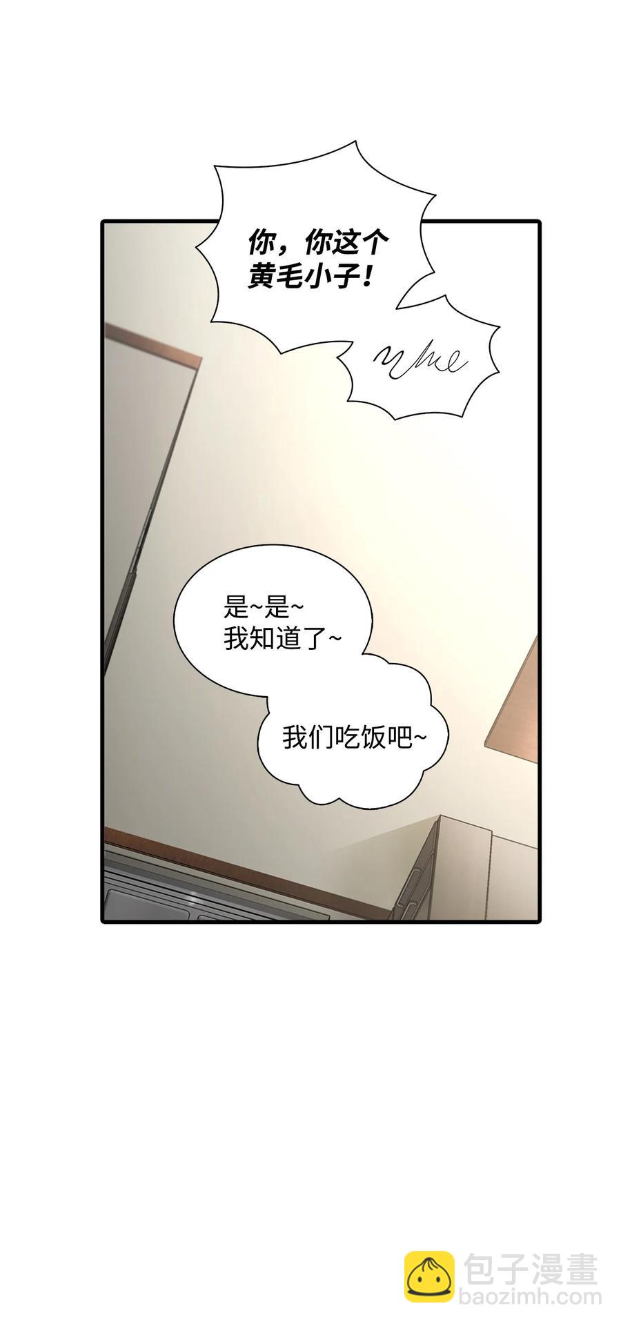 響絃文字 - 55 天作之合(2/2) - 6