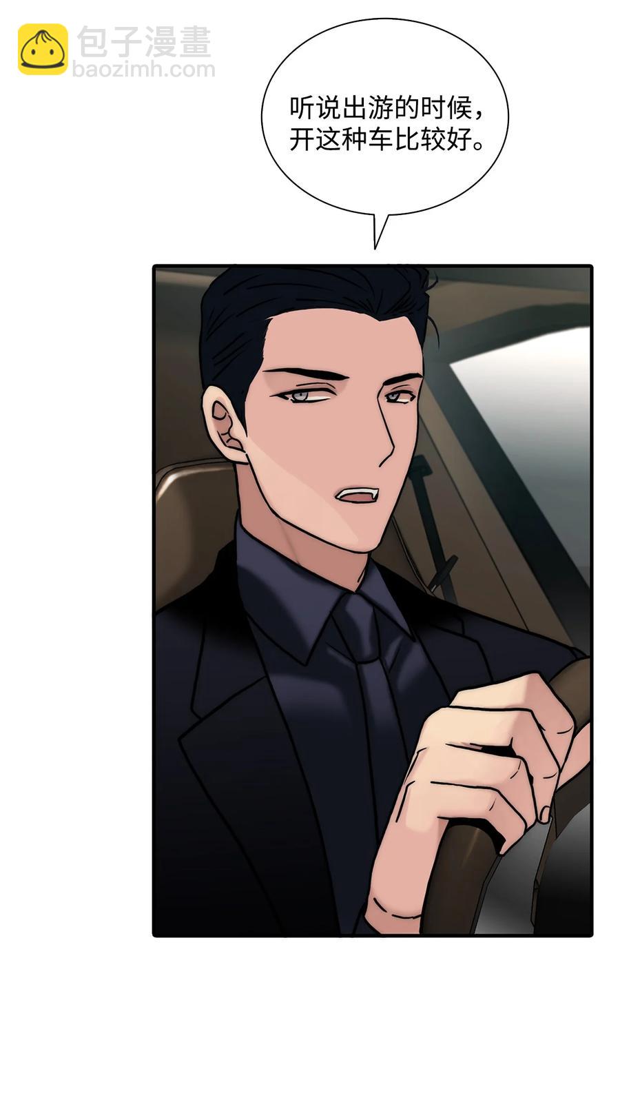 響絃文字 - 55 天作之合(2/2) - 2