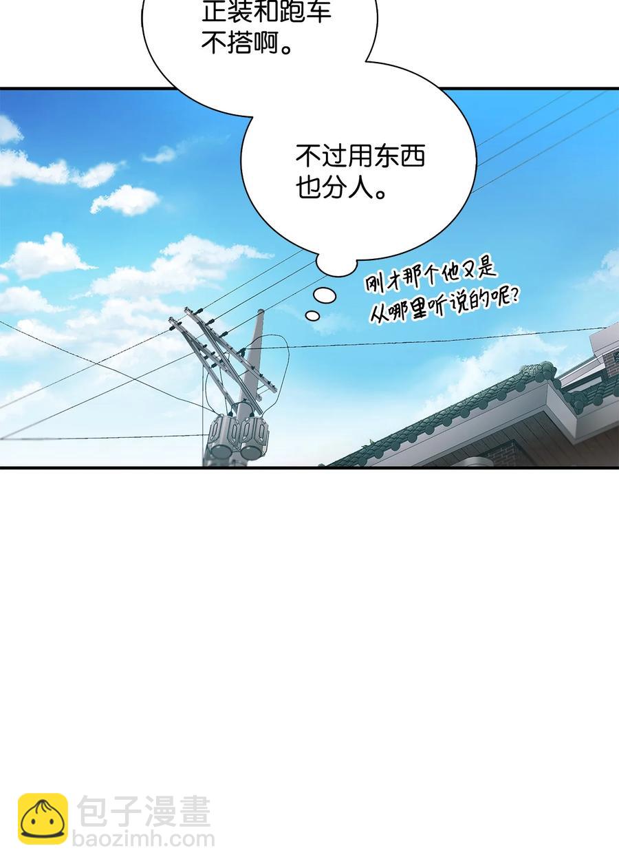 響絃文字 - 55 天作之合(2/2) - 4