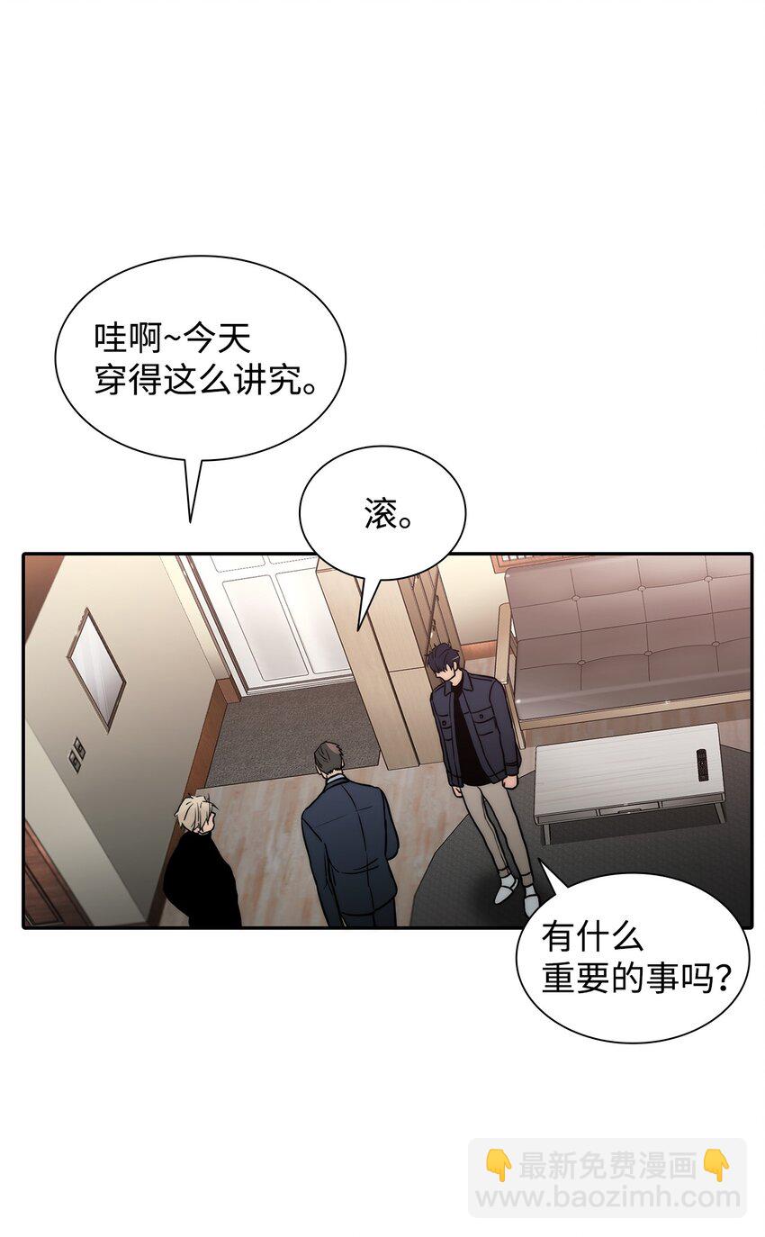 響絃文字 - 57 太亨哥的想法(1/2) - 6