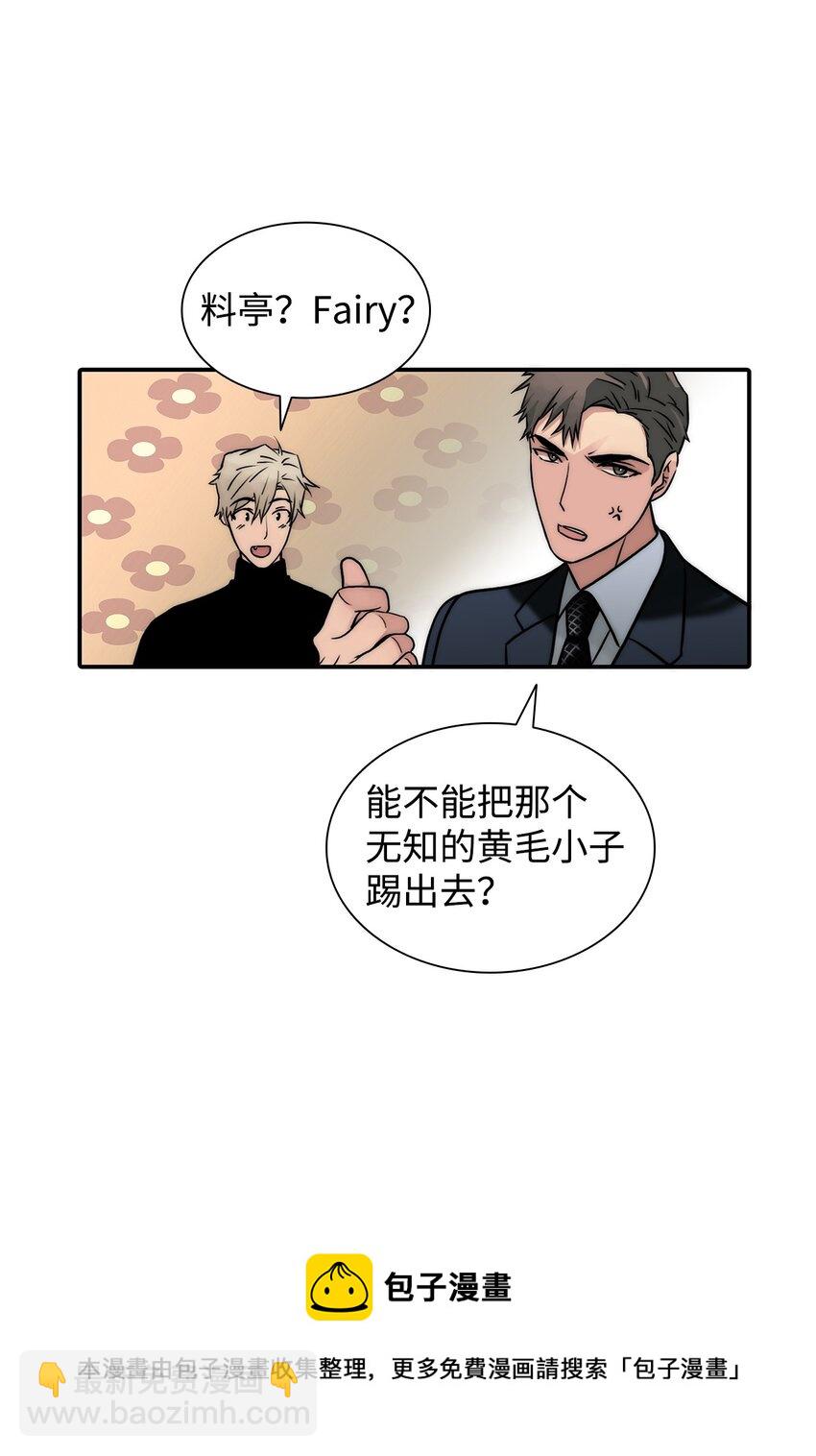 響絃文字 - 57 太亨哥的想法(1/2) - 1