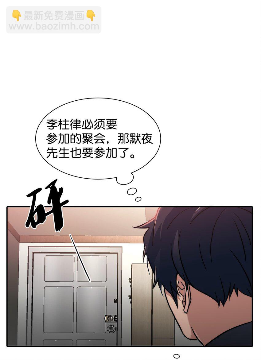 響絃文字 - 57 太亨哥的想法(1/2) - 3