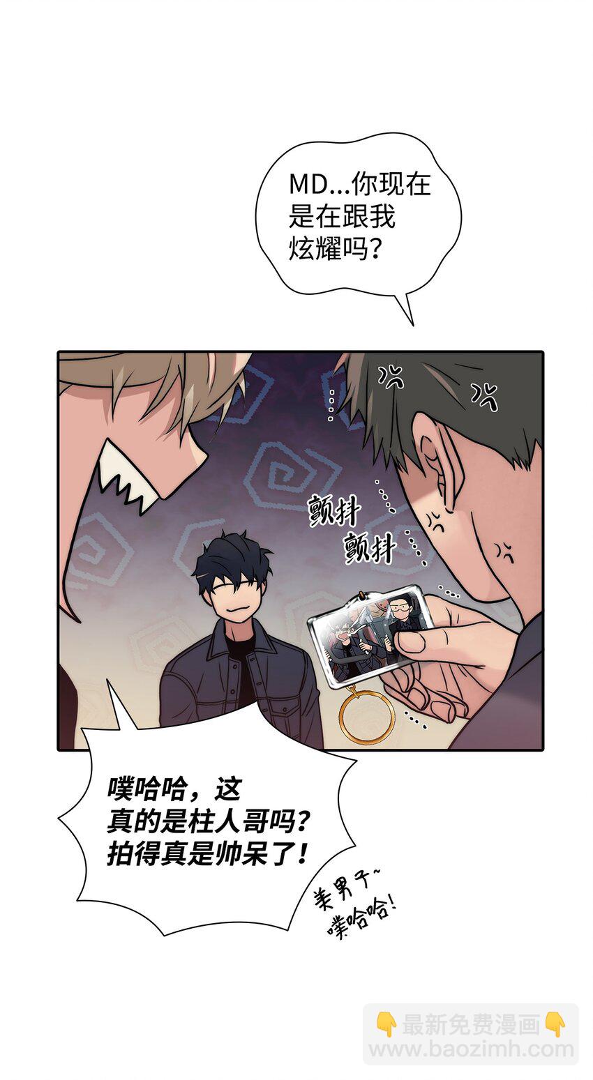 響絃文字 - 57 太亨哥的想法(1/2) - 2