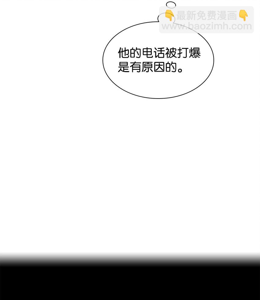 響絃文字 - 57 太亨哥的想法(1/2) - 4