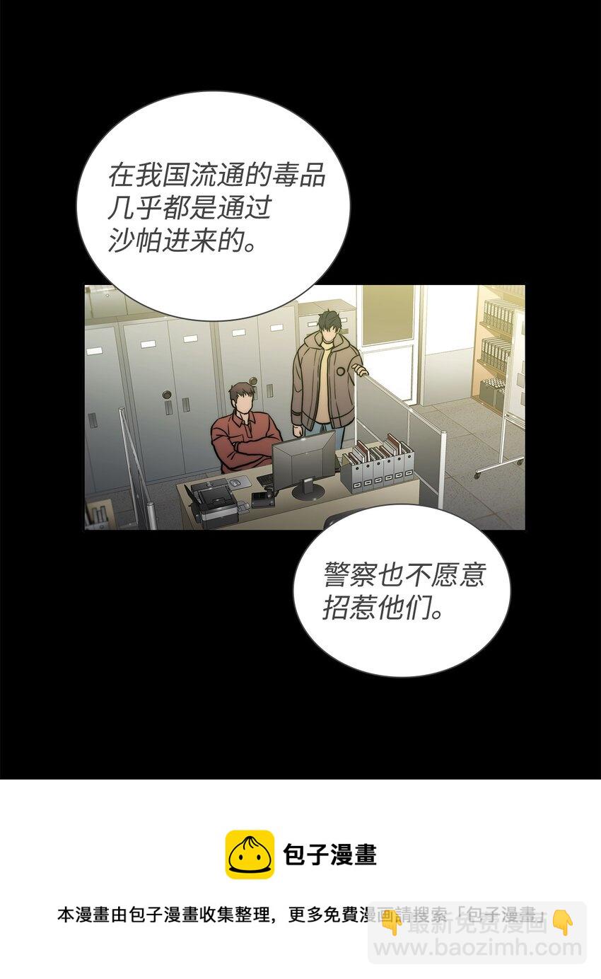 響絃文字 - 57 太亨哥的想法(1/2) - 5