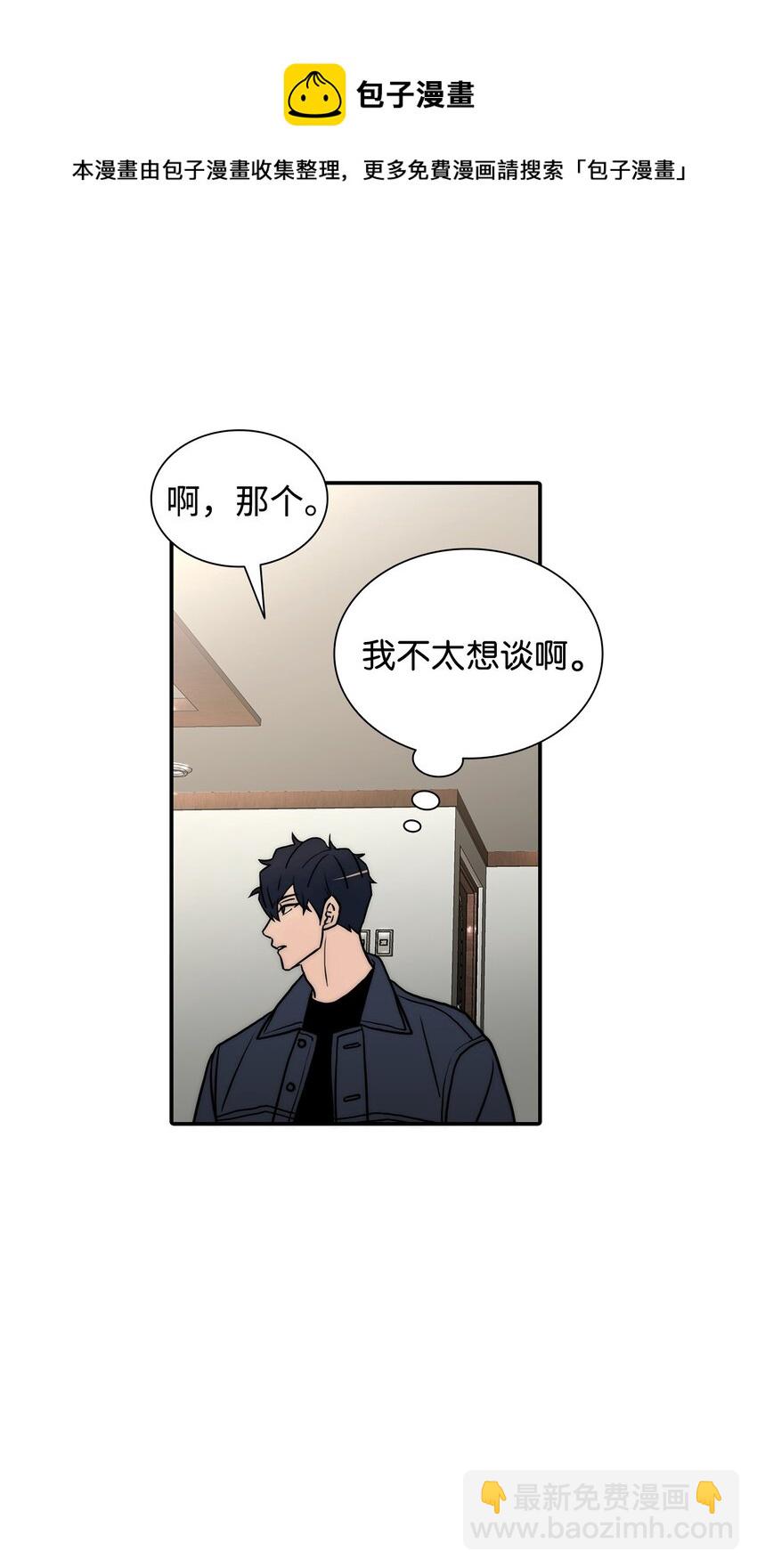 響絃文字 - 57 太亨哥的想法(1/2) - 1