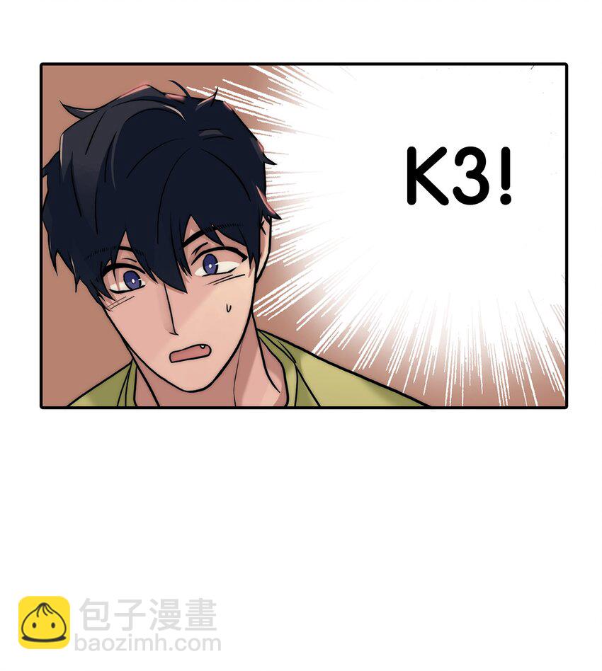 響絃文字 - 57 太亨哥的想法(1/2) - 3