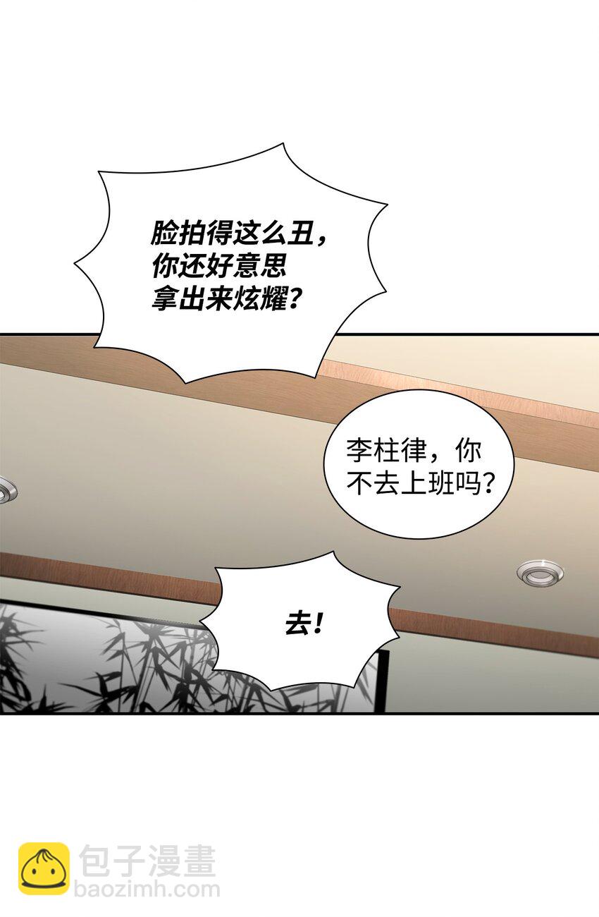 響絃文字 - 57 太亨哥的想法(1/2) - 3