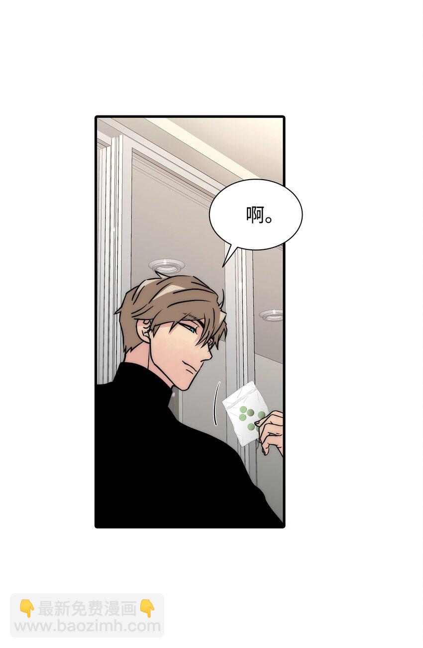 響絃文字 - 57 太亨哥的想法(1/2) - 2