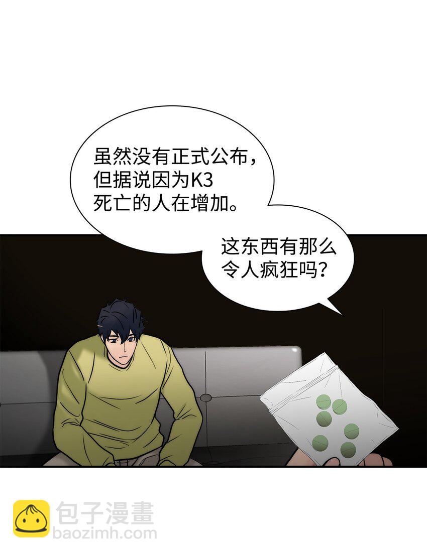 響絃文字 - 57 太亨哥的想法(1/2) - 4