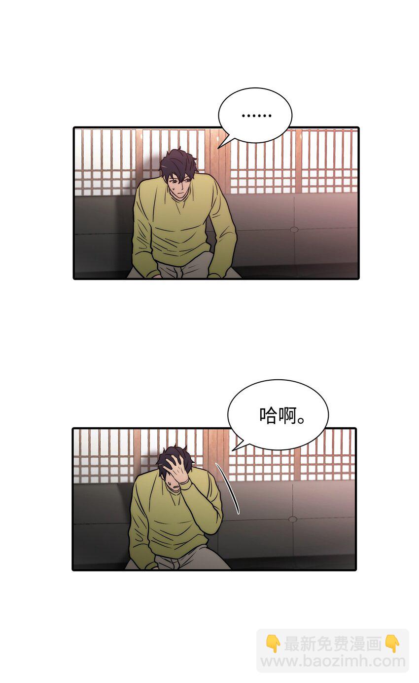 響絃文字 - 57 太亨哥的想法(1/2) - 4