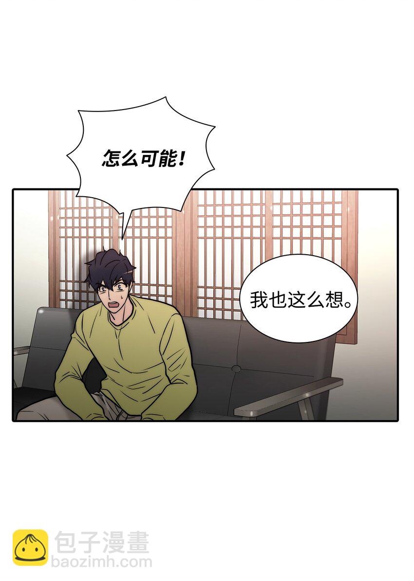 響絃文字 - 57 太亨哥的想法(1/2) - 7