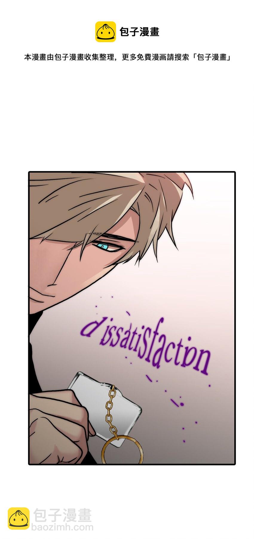 響絃文字 - 57 太亨哥的想法(1/2) - 5