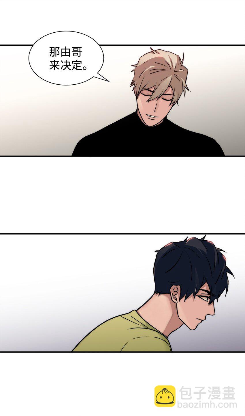 響絃文字 - 57 太亨哥的想法(2/2) - 4