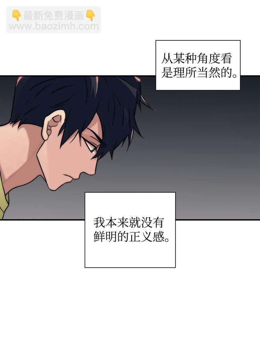 響絃文字 - 57 太亨哥的想法(2/2) - 2