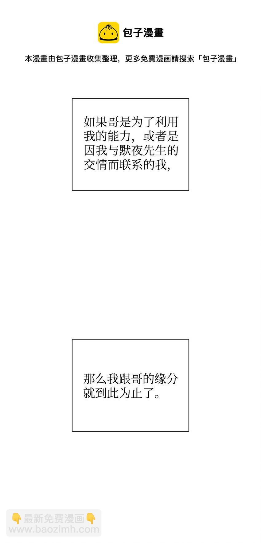 響絃文字 - 57 太亨哥的想法(2/2) - 3