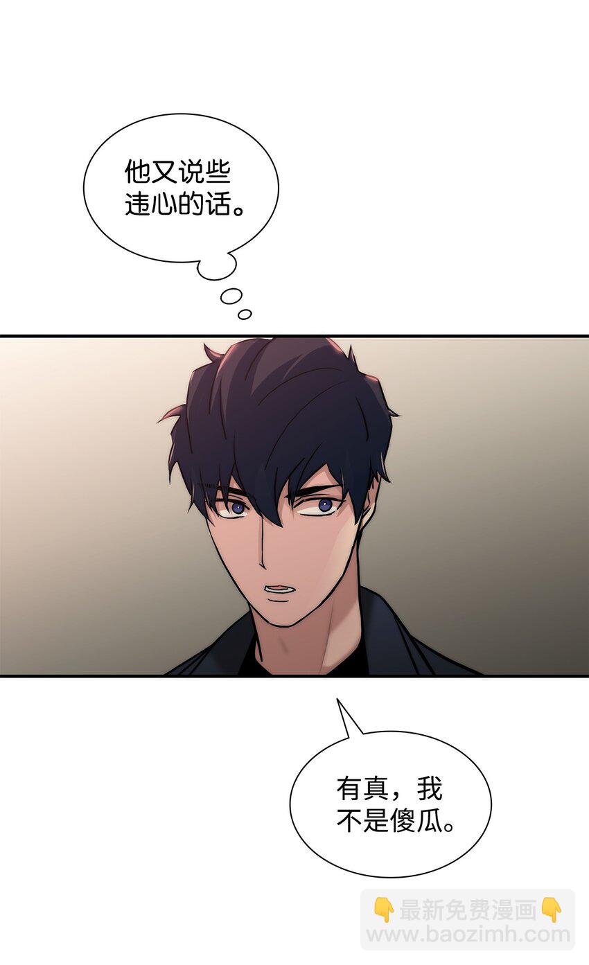 響絃文字 - 57 太亨哥的想法(1/2) - 8