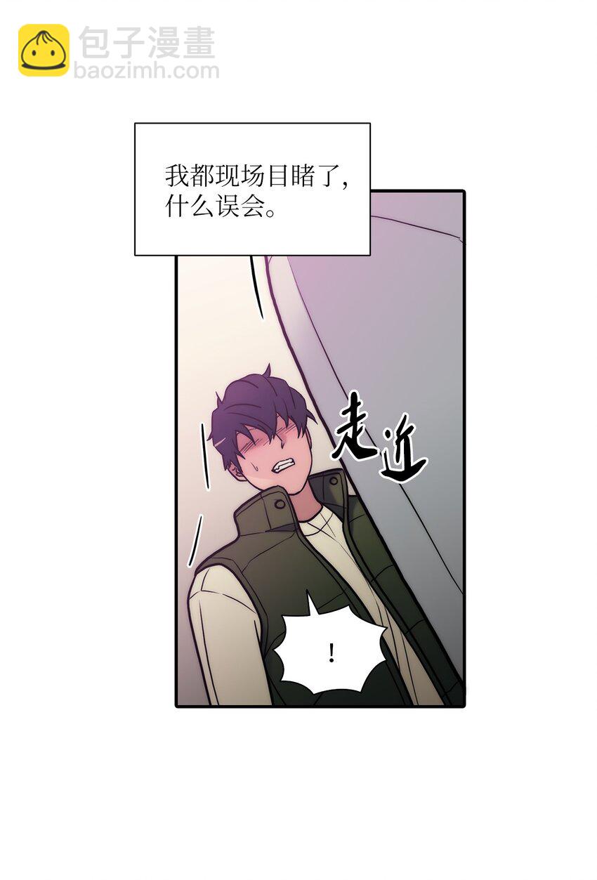 響絃文字 - 59 默夜的家族(1/2) - 6