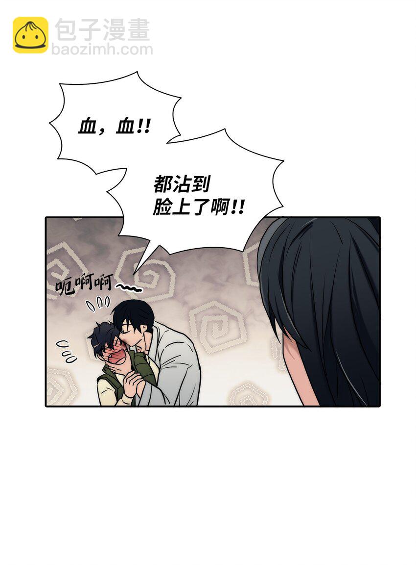 響絃文字 - 59 默夜的家族(1/2) - 1