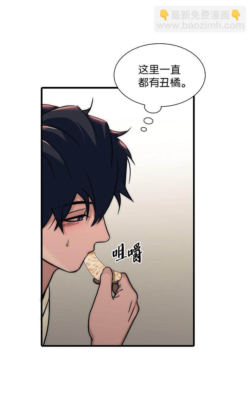 響絃文字 - 59 默夜的家族(1/2) - 1