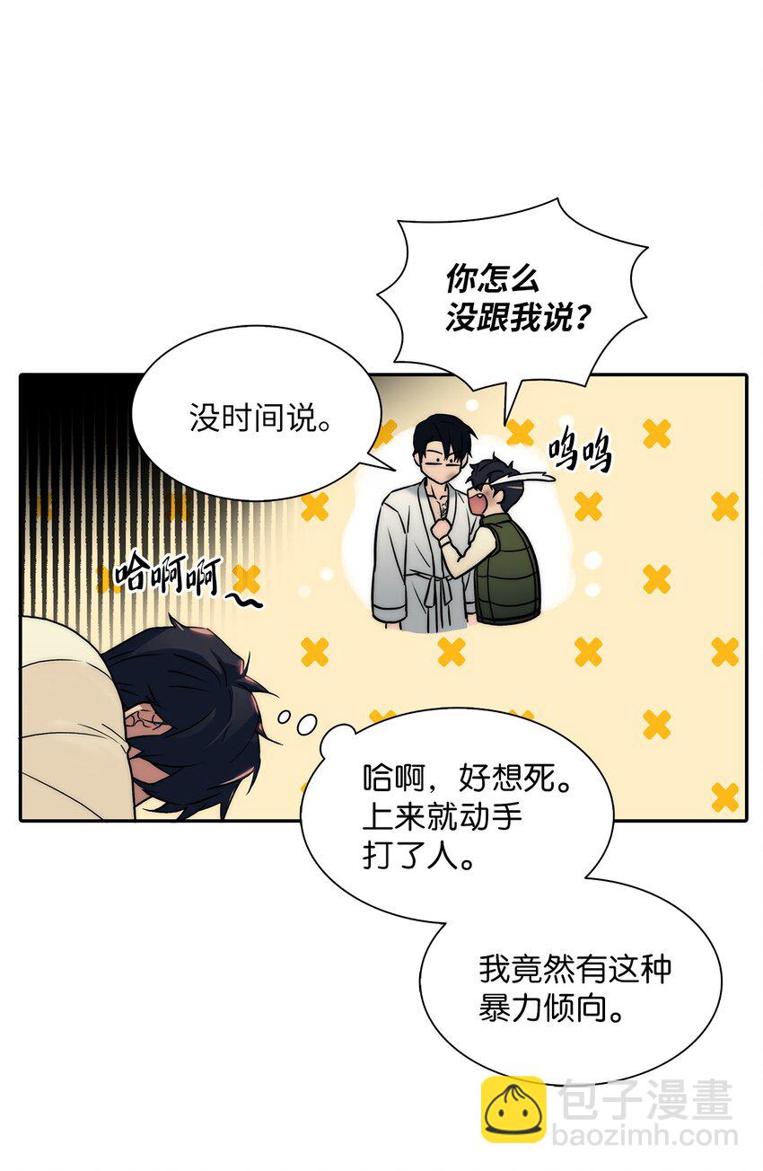 響絃文字 - 59 默夜的家族(1/2) - 2