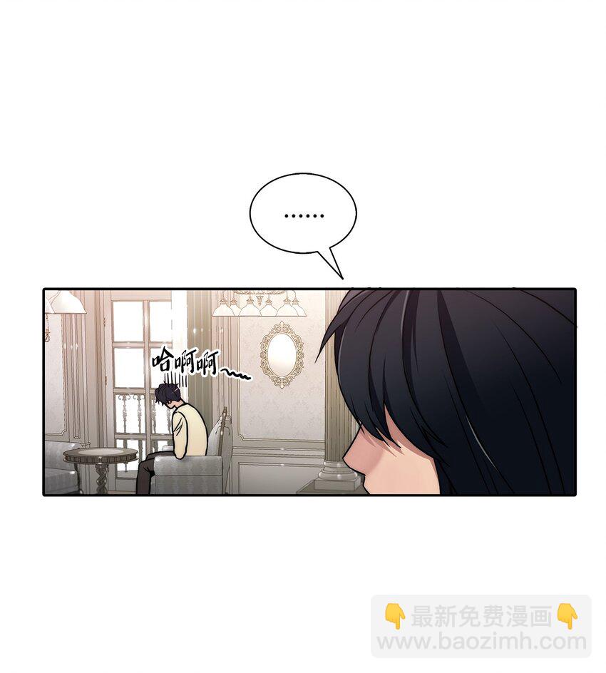 響絃文字 - 59 默夜的家族(1/2) - 3