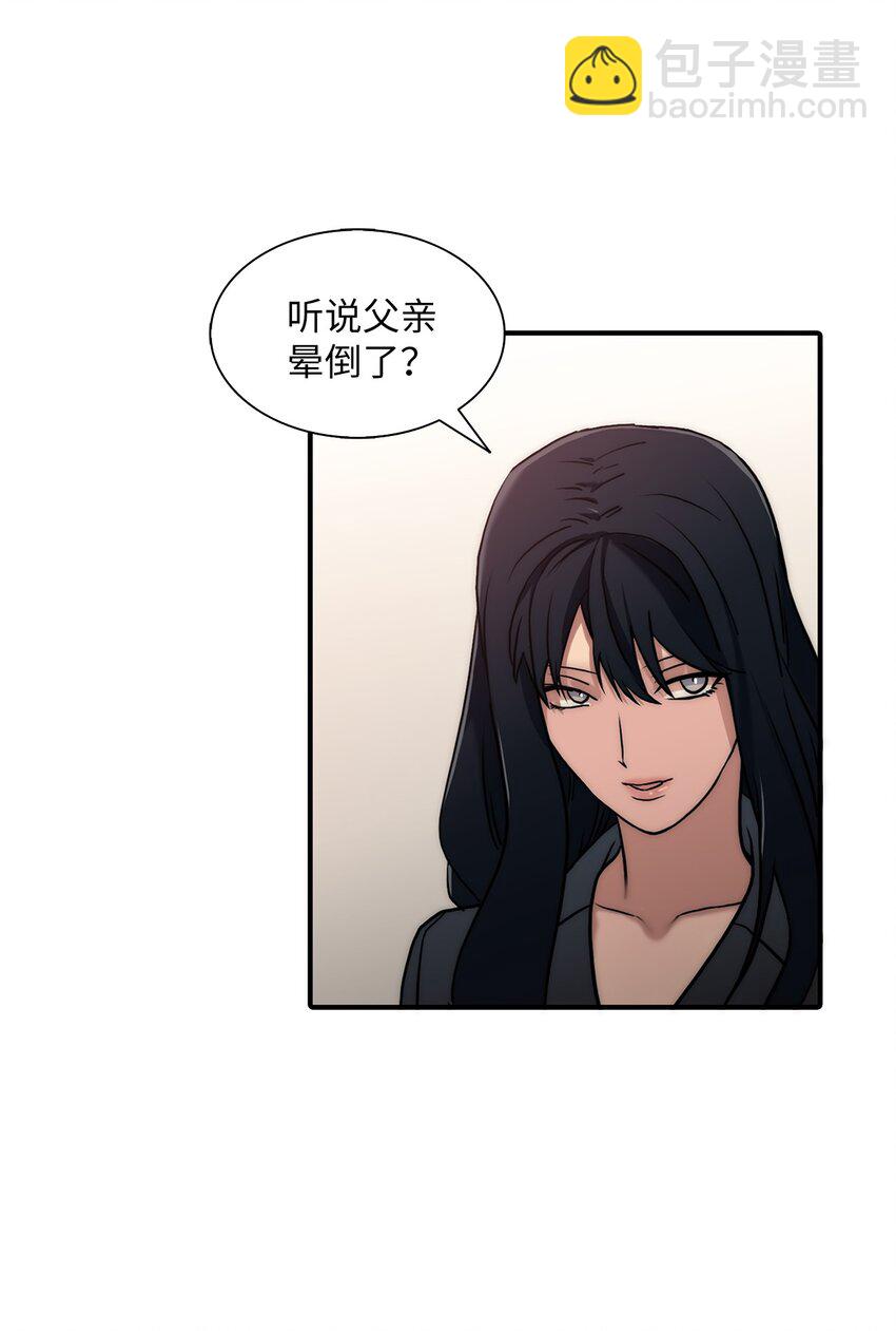 響絃文字 - 59 默夜的家族(1/2) - 5