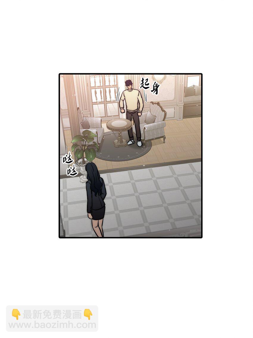 響絃文字 - 59 默夜的家族(1/2) - 3