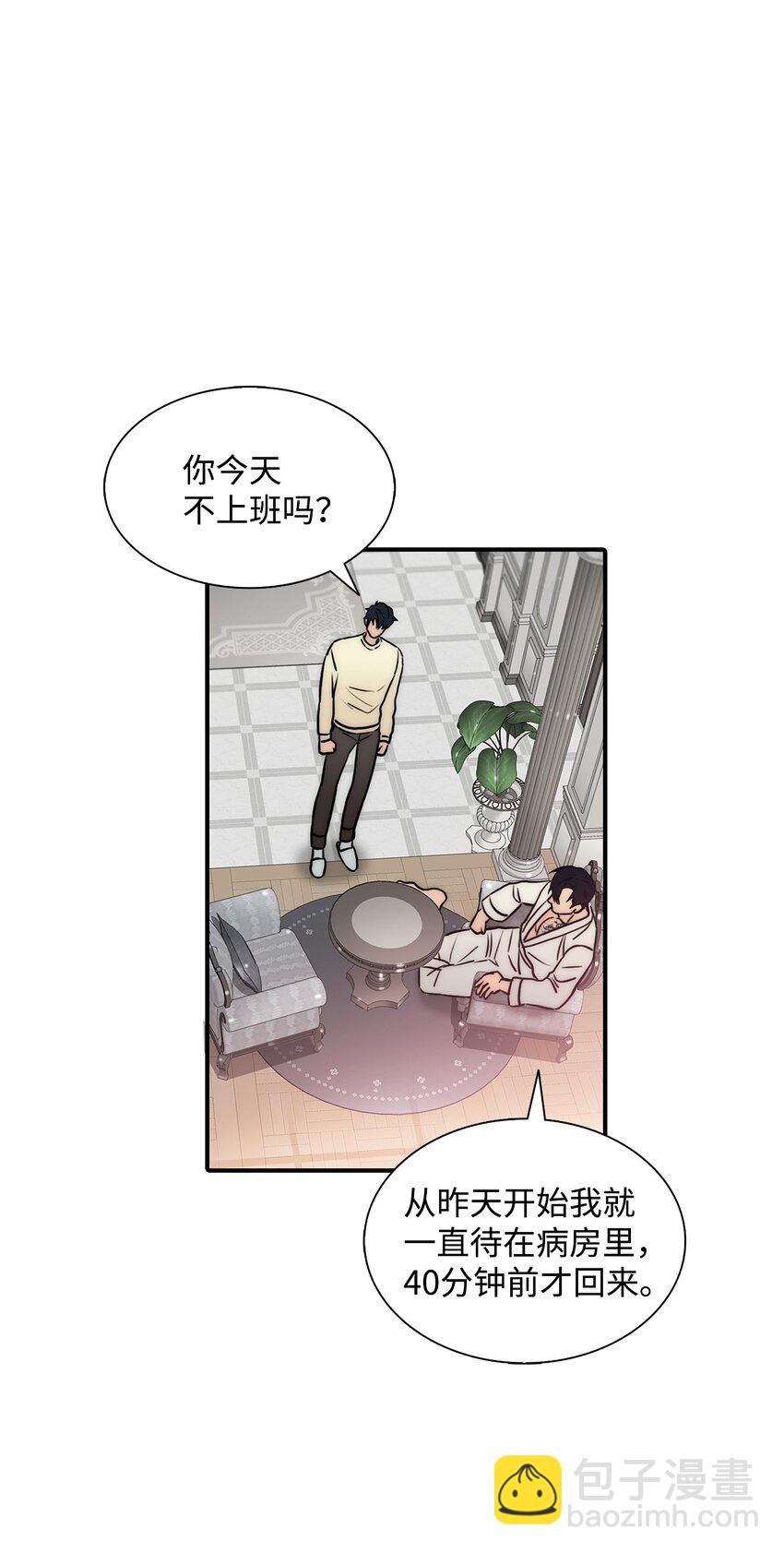 響絃文字 - 59 默夜的家族(1/2) - 1