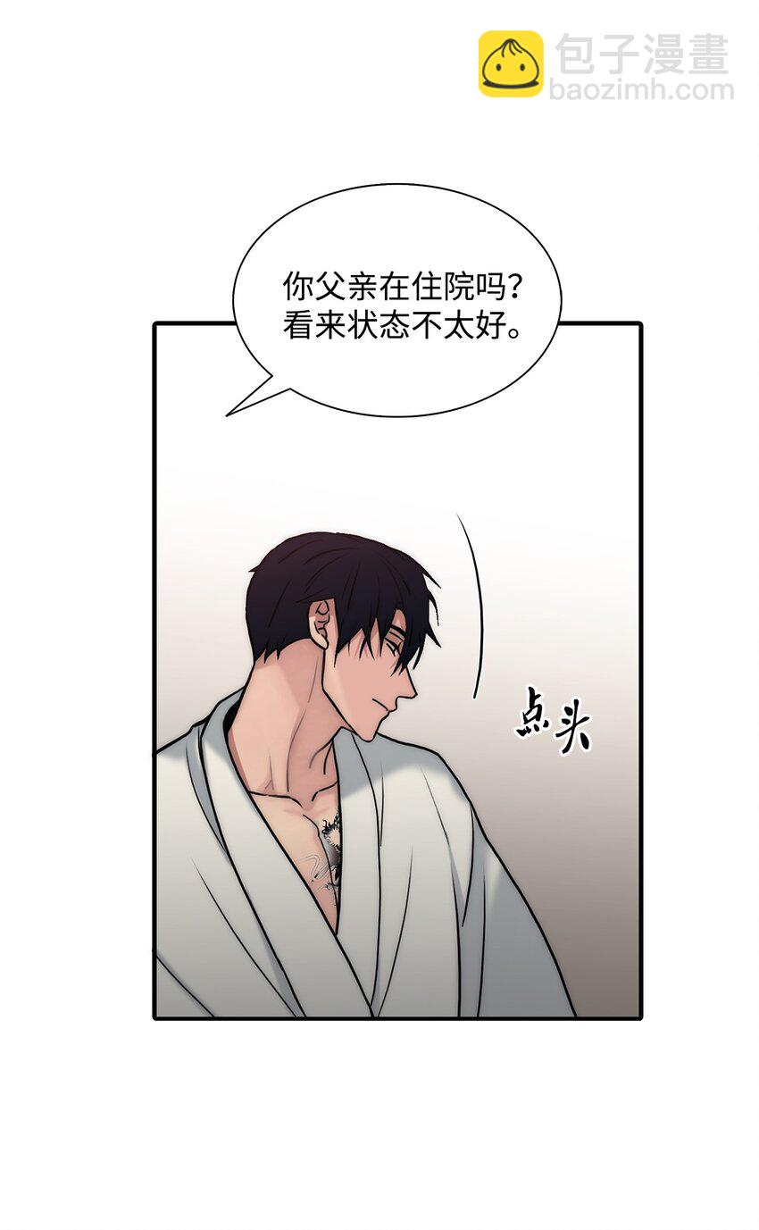 響絃文字 - 59 默夜的家族(1/2) - 2