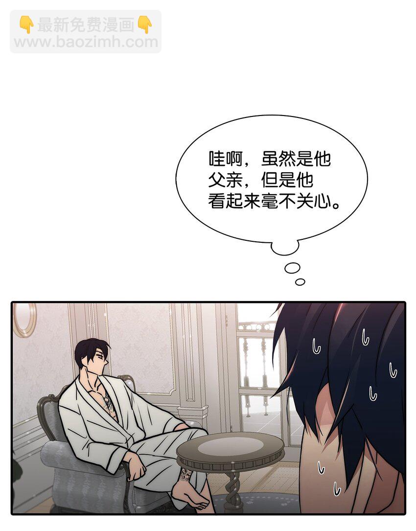 響絃文字 - 59 默夜的家族(1/2) - 3