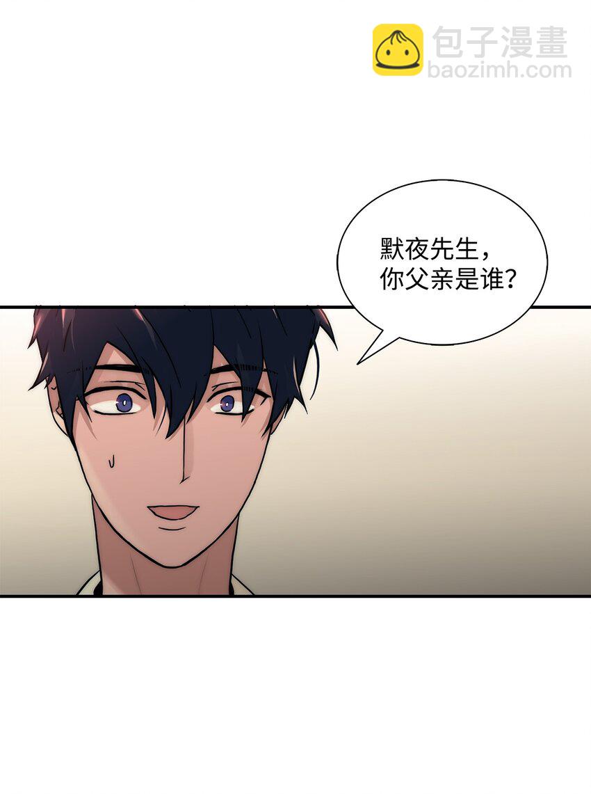 響絃文字 - 59 默夜的家族(1/2) - 7