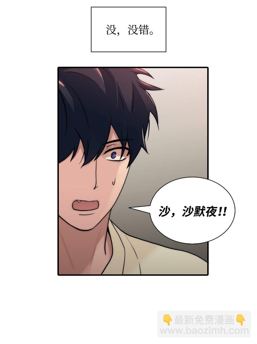 響絃文字 - 59 默夜的家族(2/2) - 5