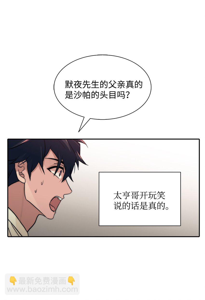 響絃文字 - 59 默夜的家族(2/2) - 1